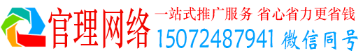 称多官理信息流代运营